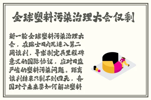 摇床不盖被子